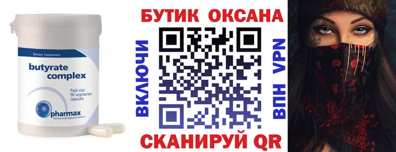 что такое наркотик  Горняк  Бутират оксибутират 