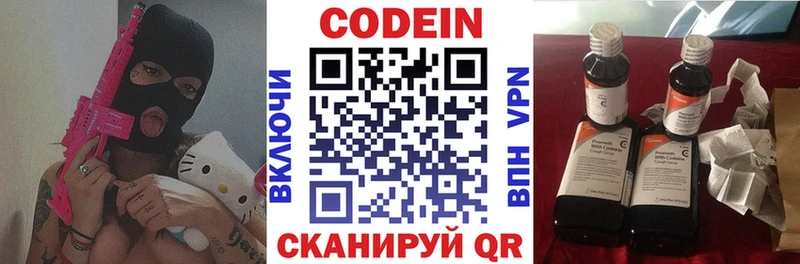 Codein напиток Lean (лин)  Горняк 