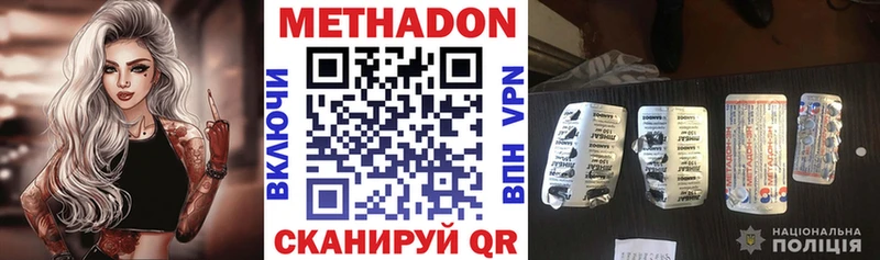 Метадон кристалл  Горняк 